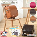 *在庫限り* 2024年 ランドセルコクヨ ナチュラルストーリー/Natural story 全3種類 フィットちゃん 金属製ウィング背カン カク-NS5900...