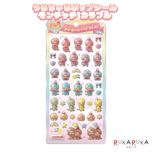 【ネコポス便対応可能商品】 うるちゅるポップシール 人気キャラクター「モンチッチ」の、かわいらしいデザインが楽しめる「うるちゅるポップシール」です。 カラフルな雰囲気のモンチッチデザインで、手帳やノート、メッセージカード、アルバムなどのデコレーションにぴったり。 お気に入りのアイテムに貼るだけで、明るくポップな印象をプラスできます。 ちょっとしたワンポイント使いにも、まとめて貼ってにぎやかに仕上げるのにもおすすめです。 モンチッチ好きの方へのプチギフトにも◎ 【使用シーン】 ・手帳デコに ・ノートや日記のワンポイントに ・メッセージカードの飾り付けに ・アルバムやスクラップブック作りに ・プレゼント包装のアクセントに ・モンチッチグッズのコレクションに 【商品仕様】 ・販売サイズ：H200×W95×D7mm ・素材：エポキシシール ■その他の「シール」はコチラです。 ■その他の「モンチッチ」アイテムはコチラです。 モンチッチ Monchhichi うるちゅるポップシール ポップシール クラックス CRUX シール ステッカー デコシール キャラクターシール 手帳デコ ノートデコ 文具 文房具 かわいい カラフル プチギフト 137332 4550451373322