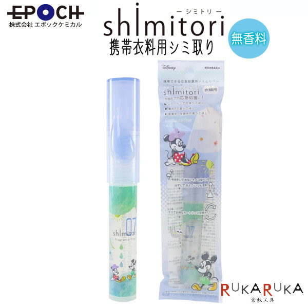 shimitori -衣類シミトリ- Disney [ミッキー＆ミニー] 本体エポックケミカル 16