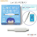 しゅくだいやる気ペン iOS・Android 両対応モデル コクヨ 10-NST-YRK1 【送料無料*】 宿題やる気ペン