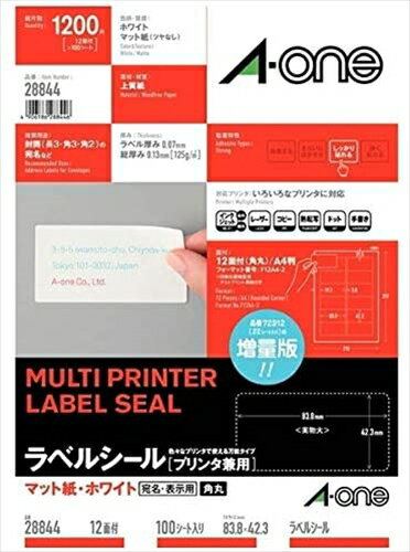 エーワン ラベルシール 宛名シール 28844 ラベルシール［プリンタ兼用］ A4 12面 四辺余白付角丸 100シート入【エーワン】【1点のみネコポス可】[M便 1/1]