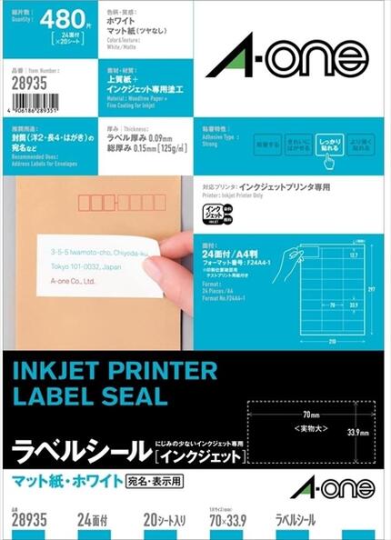 エーワン ラベルシール 宛名シール 28935 ラベルシール［インクジェット］ A4 24面 上下余白付 20シート入 【ネコポス可】[M便 1/4]【エーワン】 1