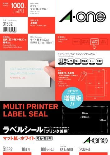 エーワン ラベルシール 宛名シール 31532 ラベルシール［プリンタ兼用］ A4 10面 四辺余白付 100シート入【エーワン】【ネコポス可】[M便 1/1]