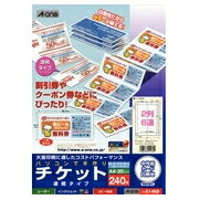 パソコンで手作りチケット 各種プリンタ兼用紙 白無地 A4判 2列6連×20シート 240片 連続タイプ A−One＜エーワン＞ 51469 【ネコポス可】