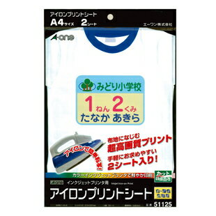 アイロンプリントシート　白・薄色生地用　A4判 ノーカット　エーワン　51125　Tシャツ　【ネコポス可】