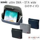 ユートリム スマ スタ ワイド A5 立つバッグインバッグ 全3色 ソニック 59-UT-1902- ネコポス不可 SMA STA スマスタ utlim ブラック グレー ネイビー テレワーク 在宅勤務