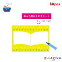 おふろ用おえかきシート　　キットパス1本付き　日本理化学工業　65-KFOS-ABC　*ネコポス不可*