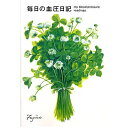 【ネコポス便対応可能商品】橋本不二子 毎日の血圧日記 フロンティア(FRONTIA) CHO022