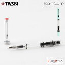 TWSBI ECO-T(ツイスビー エコT) 万年筆 ［クリア/ミントブルー］TWSBI 1907-M253 0 【送料無料※】ツイスビー 万年筆 ギフト 台湾