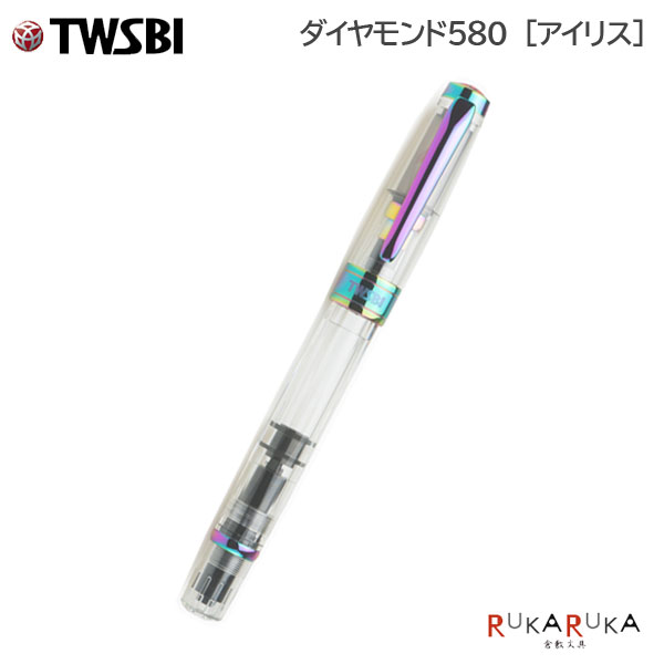 TWSBI ダイアモンド580［アイリス］万年筆 TWSBI 1907-M7449 0 【送料無料※】ツイスビー 万年筆 ギフト 台湾