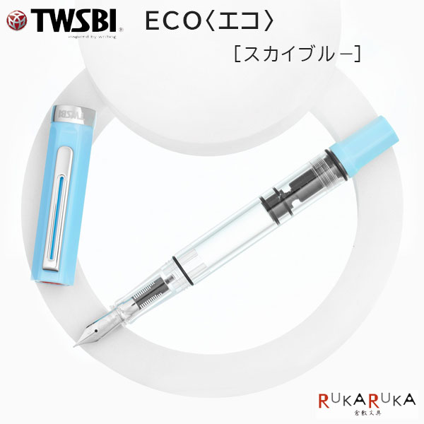 *߸˸¤*TWSBI ECO (ĥӡ ) ǯɮ Υ֥롼TWSBI 1907-M25328*0̵*ۥĥӡ ǯɮ ե ...