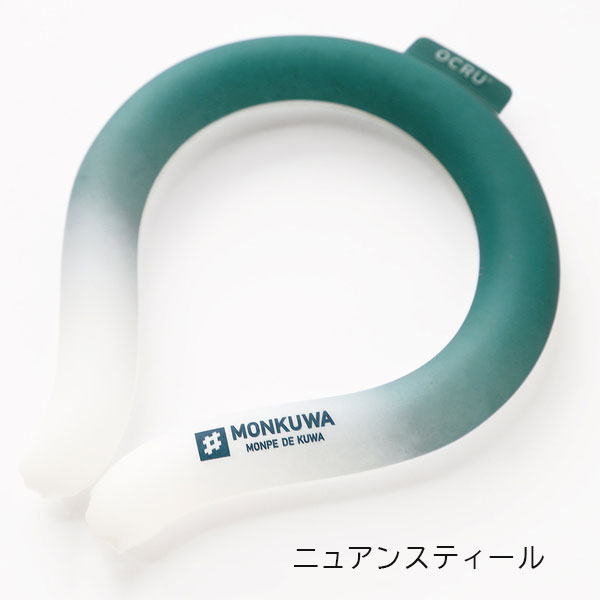倉敷文具RUKARUKAのOCRU×MONKUWA クールリング Mサイズ [全9種類]OCRU/オークス 2289-RU**** *ネコポス不可* ネックリング 熱中症対策 男女兼用 結露 エコ クールアイテム 冷却剤 スポーツ ECO レジャー 暑さ対策｜アングル2