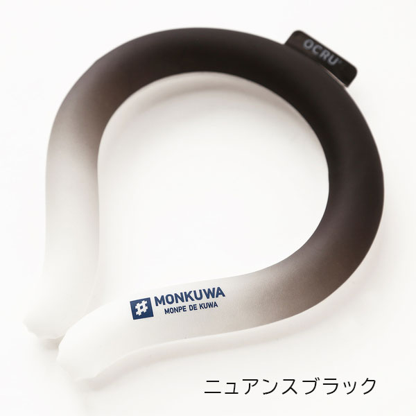 倉敷文具RUKARUKAのOCRU×MONKUWA クールリング Mサイズ [全9種類]OCRU/オークス 2289-RU**** *ネコポス不可* ネックリング 熱中症対策 男女兼用 結露 エコ クールアイテム 冷却剤 スポーツ ECO レジャー 暑さ対策｜アングル3