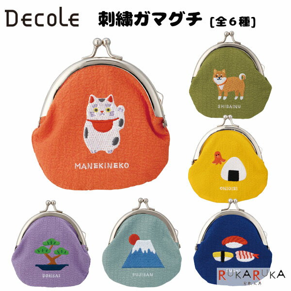 刺繍ガマグチ [全6種類]デコレ 1427-JP-294** 【ネコポス可】[M便 1/12] 小銭入れ がまぐち 小物入れ ..