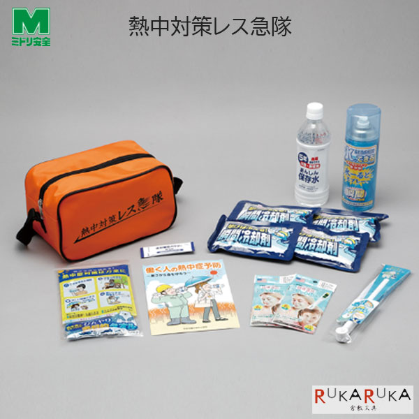 【数量限定！特別価格】熱中対策レス急隊ミドリ安全 934-4083008215 【送料無料*】熱中症対策 猛暑対策 スポーツ レジャー アウトドア フェス 旅行 キャンプ 夏 暑さ対策