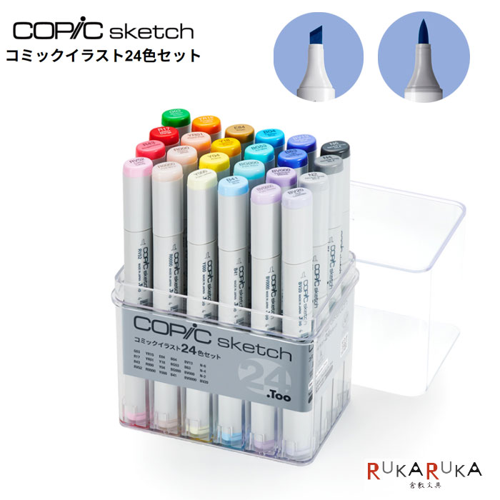 COPIC sketch/コピックスケッチ  TOO 855-12502085  イラスト向け アルコール染料インク ツインニブ 楕円形ボディ ニブ交換可 インク補充可 プロフェッショナル向けモデル