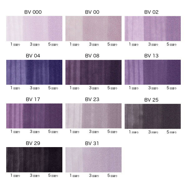 COPIC ciao/コピックチャオ 単品 [BV・Blue Violet(青紫)系] TOO 855-コピツクチヤ...