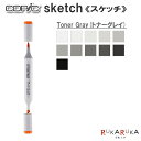 COPIC sketch/コピックスケッチ 単品 T Toner Gray(トナーグレイ)系 TOO 855-コピツクスケツチT 【ネコポス可】 イラスト向け アルコール染料インク ツインニブ 楕円形ボディ ニブ交換可 インク補充可 プロフェッショナル向けモデル