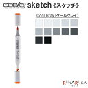 COPIC sketch/コピックスケッチ 単品 [C・Cool Gray(クールグレイ)系] TOO 855-コピツクスケツチC** 【ネコポス可】 イラスト向け アルコール染料インク ツインニブ 楕円形ボディ ニブ交換可 インク補充可 プロフェッショナル向けモデル