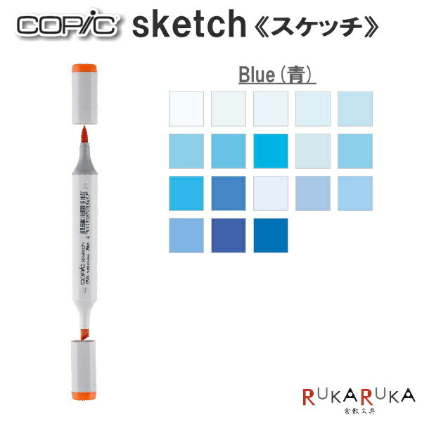 COPIC sketch/コピックスケッチ 単品  TOO 855-コピツクスケツチB**  イラスト向け アルコール染料インク ツインニブ 楕円形ボディ ニブ交換可 インク補充可 プロフェッショナル向けモデル