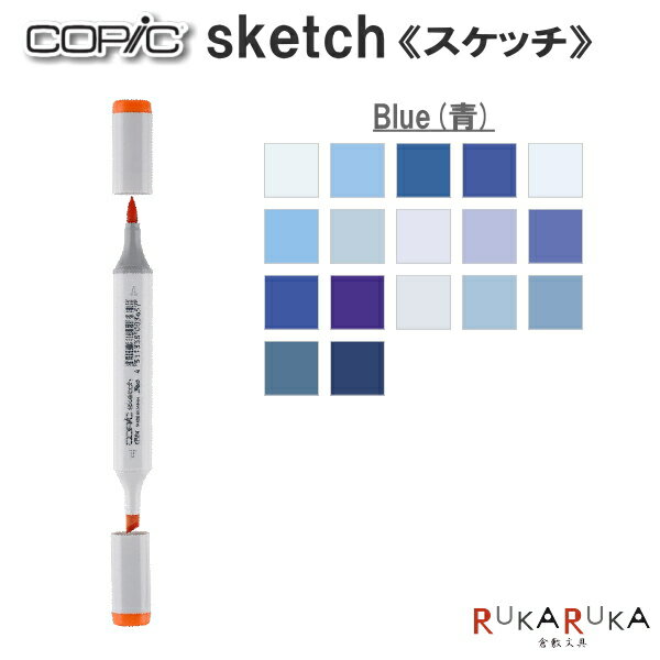 COPIC sketch/コピックスケッチ 単品  TOO 855-コピツクスケツチB**  イラスト向け アルコール染料インク ツインニブ 楕円形ボディ ニブ交換可 インク補充可 プロフェッショナル向けモデル