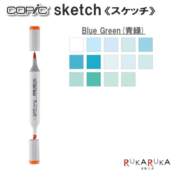 COPIC sketch/ԥåå ñ [BGBlue Green()-1] TOO 855-ԥĥĥBG** ڥͥݥġ 饹ȸ 륳 ĥ˥ ʱ߷ܥǥ ˥ָ򴹲 佼 ץեåʥǥפ򸫤