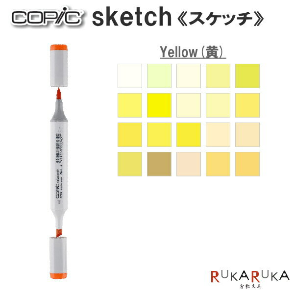 COPIC sketch/コピックスケッチ 単品 [Y