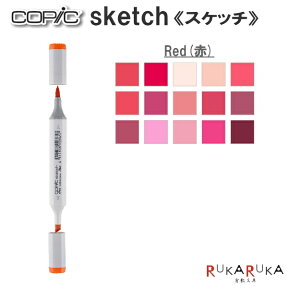 COPIC sketch/コピックスケッチ 単品 [R・Red(赤)系-2] TOO 855-コピツクスケツチR** 【ネコポス可】 イラスト向け アルコール染料インク ツインニブ 楕円形ボディ ニブ交換可 インク補充可 プロフェッショナル向けモデル