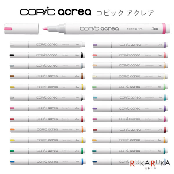 COPIC acrea/コピックアクレア 単品 [全24色] TOO 855-13000*** 【ネコポス可】 [M便 1/32] ペイントマーカー 耐水性 顔料 デコレーション