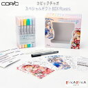 限定 コピック スペシャルギフトBOX Flowers TOO 855-12503105 【送料無料*】 コピックチャオ マルチライナー アクレア イラスト