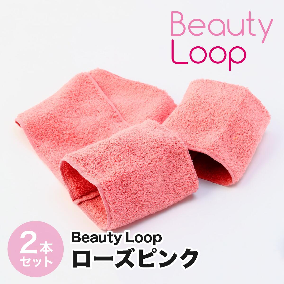 BeautyLoopʥԥ󥯡