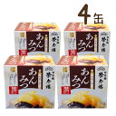 あんみつ 4缶 榮太樓 えいたろう 和菓子屋のあんみつ 黒みつ あんみつ 6号缶 225g 榮太郎 榮太樓 えいたろう