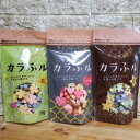 カラふルハート カラふル星 カラふル花  常陸屋本舗 かわいいお麩のセット 20g 各1袋 3袋セット 麩 お麩