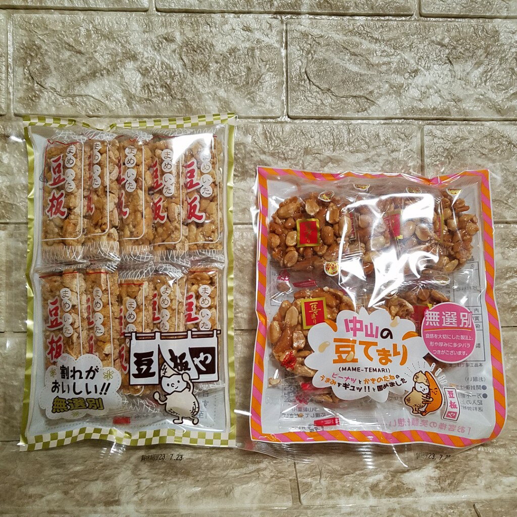 豆板 豆てまり 中山の豆板 ピーナッツ おこし 【2種セット】のサムネイル