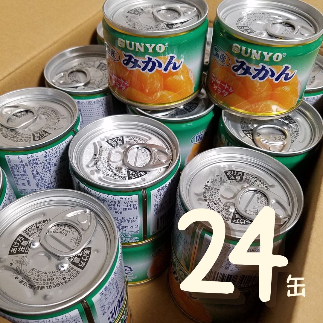 サンヨー 国産 みかん缶詰 8号缶 80g 