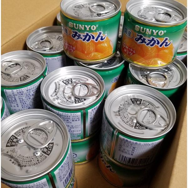 サンヨー 国産 みかん缶詰 8号缶 80g 【12缶】 セット 2