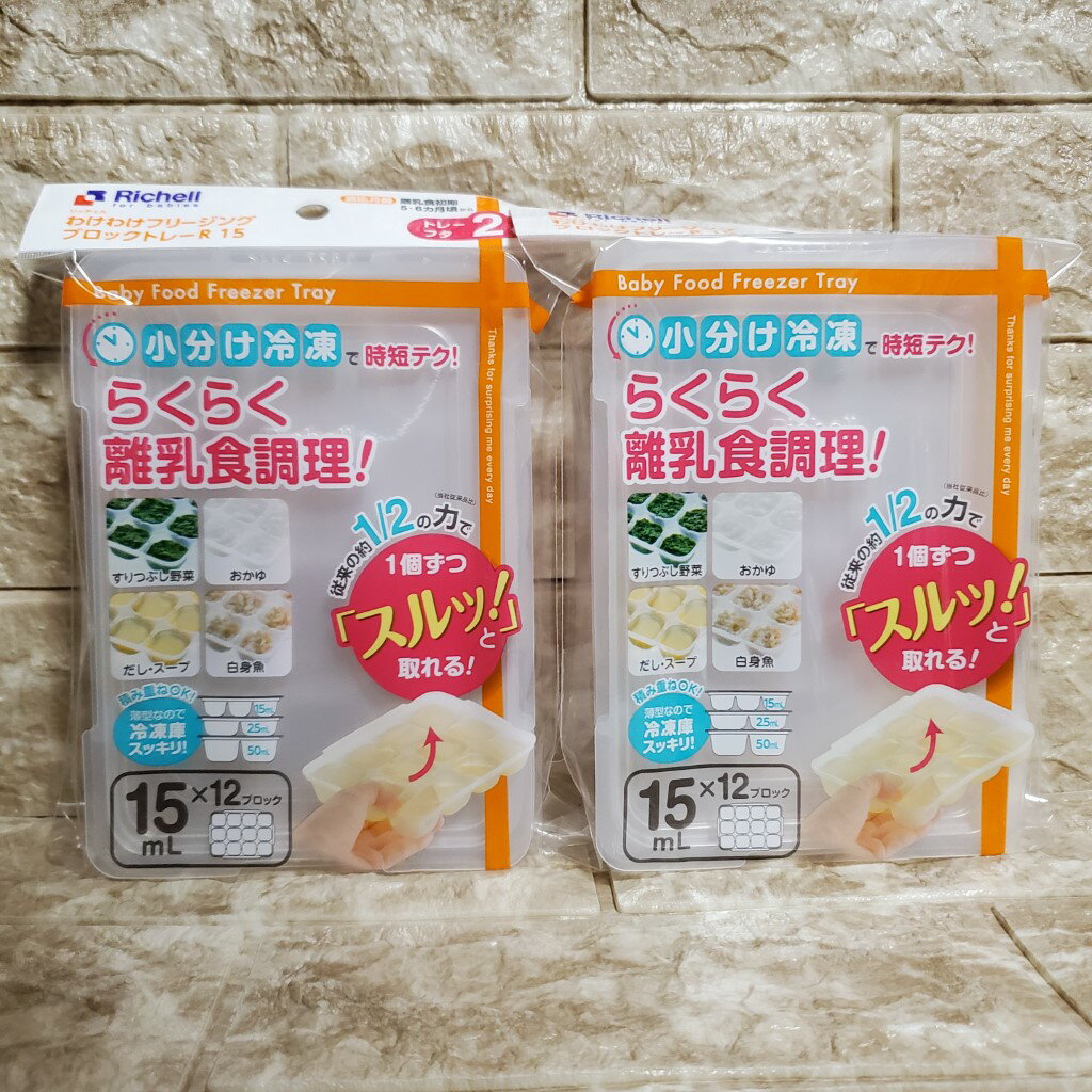 小分け冷凍保存容器です。 ラクラク取り出し！1個ずつスルッと取れます。 ※ 従来の商品より、さらに取り出しやすくなりました。 離乳用品として ・おかゆ、だし汁、スープ、白身魚のペースト、あんかけのあん、きざみうどん、すりおろし野菜など、1つのトレーでまとめて冷凍できます。 ・容器とフタは分かれているので、離乳食が入れやすいです。 お弁当素材の冷凍用としても大活躍！ ・薄型で積み重ねができるので冷凍庫にすっきり収納できます。 ・電子レンジOK！ ・食器洗い乾燥機OK！ ・繰り返し使えます。 ・別サイズ同士でも積み重ねOK！