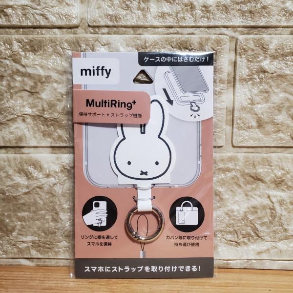 ミッフィー スマホリング マルチリングプラス miffy ミッフィ グルマンディーズ