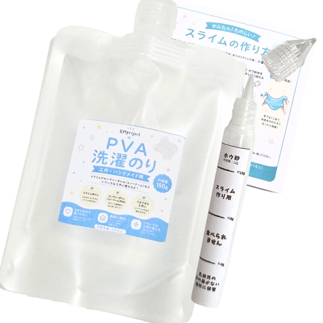 日本製 スライム材料セット ホウ砂 PVA 洗濯のり 使いやすくて保管しやすい ペン型ボトル パウチ入り つくり方説明書…