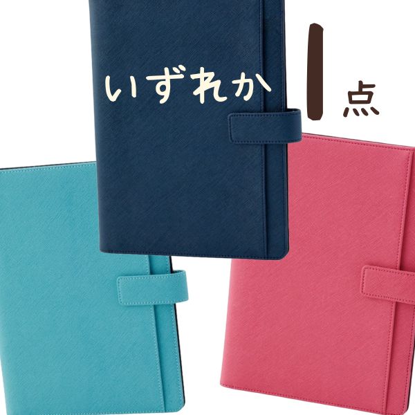 全3色 レイメイ藤井 ノートカバー ネイビー 手帳カバー B5 ベルト付マルチカバー