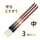 一休園 かな面相筆 黒軸面相(定価1,980円 純イタチ毛)【細筆 小筆 毛筆 仮名用筆 書道筆 面相筆 かな向き】