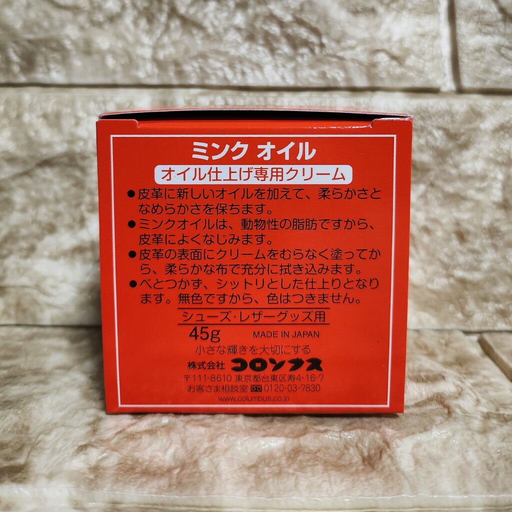 コロンブス ミンクオイル レザーケア シューケア 45g 1個 2