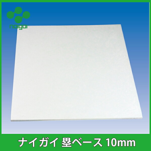 ■商品名：塁ベース 10mm ■メーカー：ナイガイゴム ■サイズ：38.1 x 38.1 cm(公式規格) ■材質：ゴム製 ■カラー:ホワイト 一般用厚さ10mmのゴム製塁ベースです。