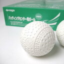 ナイガイ バッティングマシン用ボール（軟式M号サイズ）60球