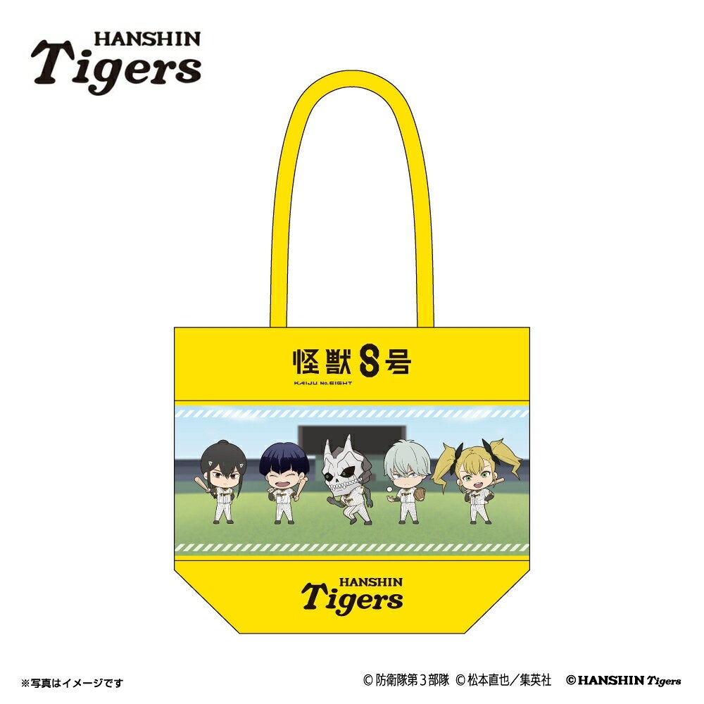 樂天商城 - 【エントリーでP5倍】怪獣8号（第3部隊 デフォルメ）/阪神タイガース リバーシブルトートバッグ ラッピング可