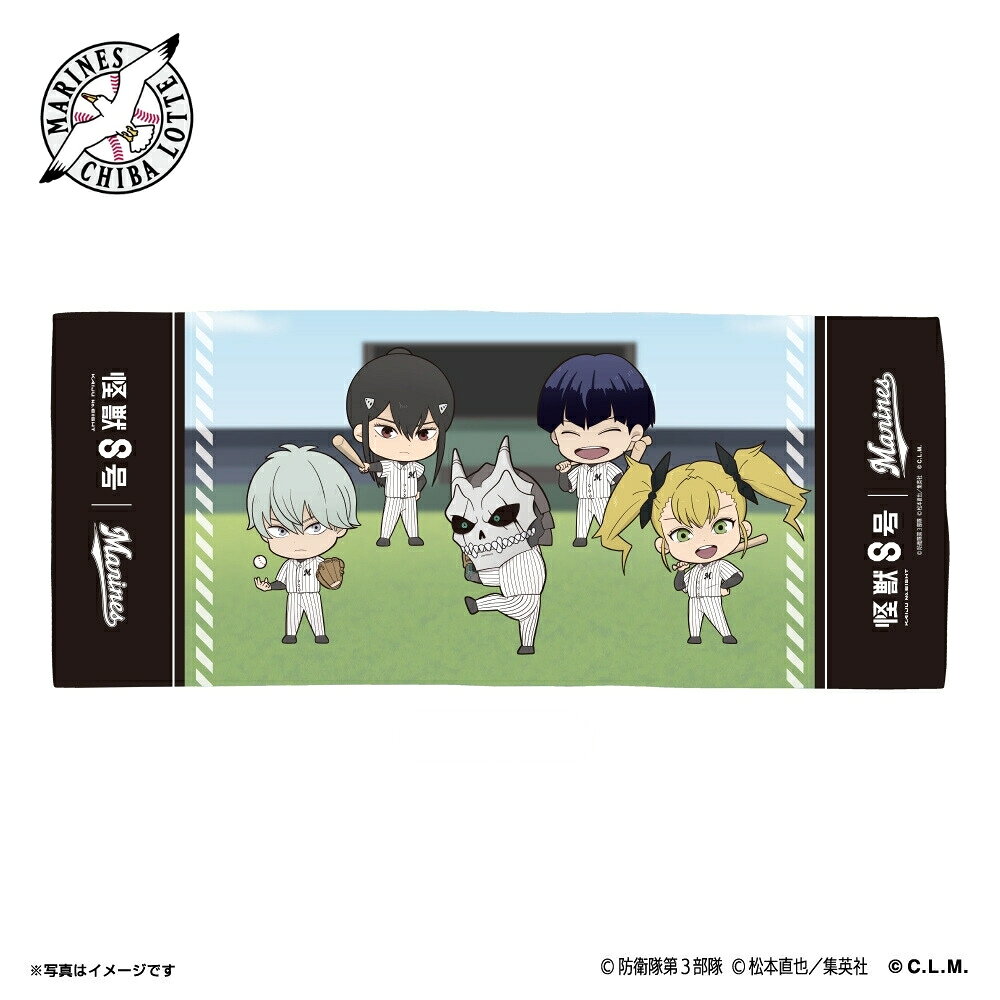樂天商城 - 【エントリーでP5倍】怪獣8号（第3部隊 デフォルメ）/千葉ロッテマリーンズ フェイスタオル ラッピング可