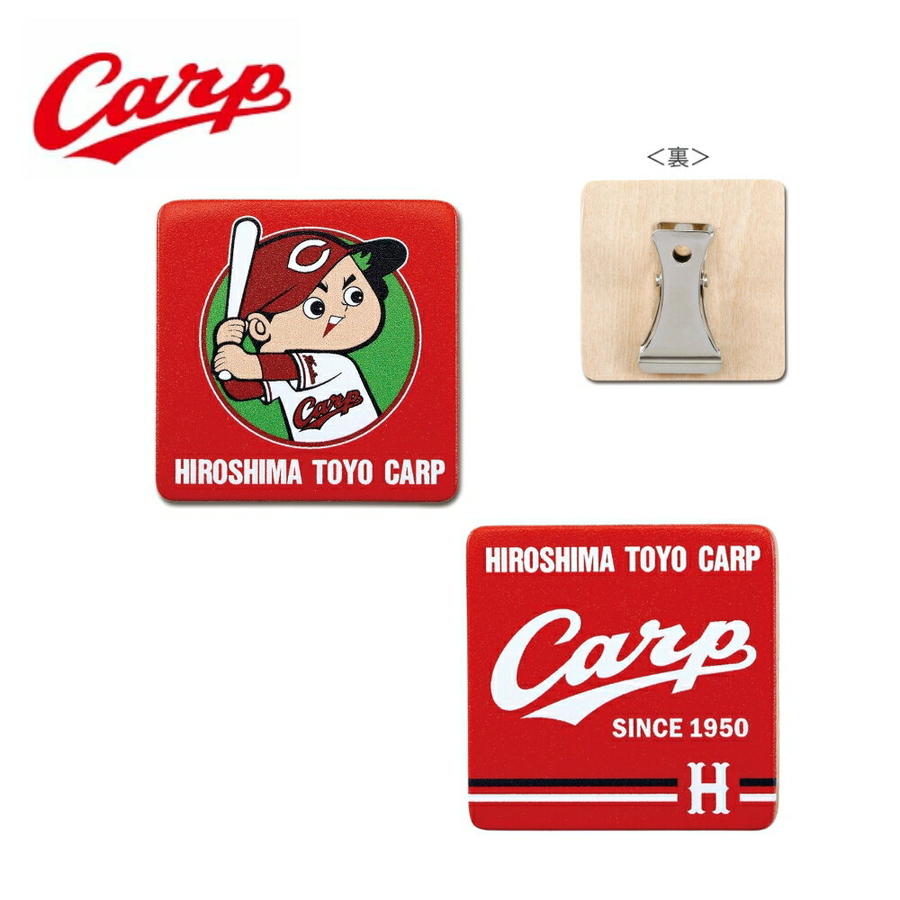 広島東洋カープグッズ カープ木製クリップ (カープ坊や/Carpロゴ) 2025 ラッピング可