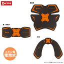 EMS腹筋マシーン 電池式「EMS POWER PAD」 (腹筋用/腕・脚用2P/尻用) PU製 合皮素材 コードレス 3モード:各15段階 ゲルパッド交換式(4)