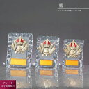 楯 D070 Cサイズ(130×95mm/80g) アクリル/樹脂レリーフ 大会 表彰記念品 日新工芸 表彰 プレート文字彫刻無料