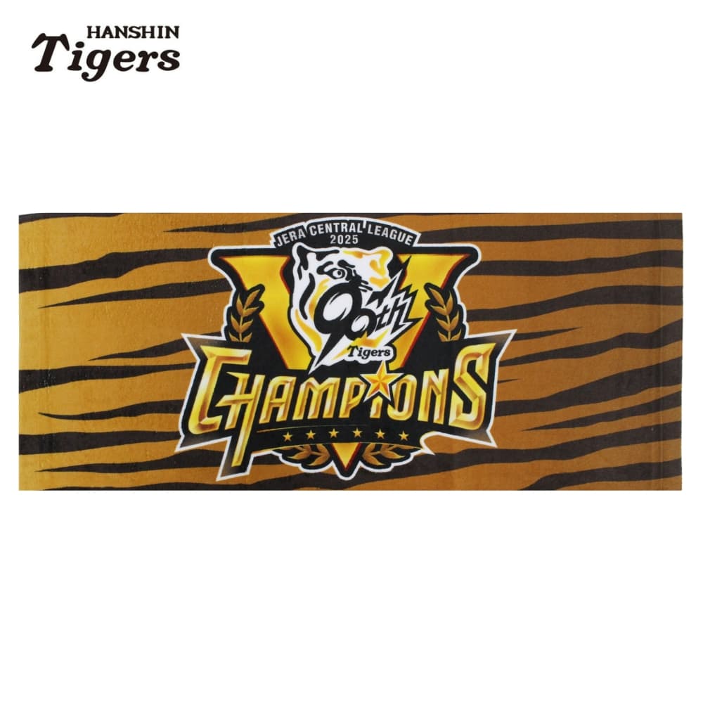 阪神タイガース　優勝記念グッズ 観戦・応援グッズ | 2025 JERA セントラル・リーグ 優勝記念グッズ特設